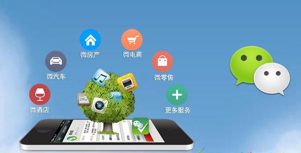 莱阳分析企业微信公众号平台开发的优势有哪些？
