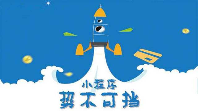莱阳微信小程序开发如何助力传统零售商突破经营难题