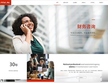 莱阳金融财务